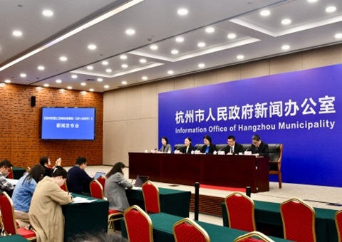 杭州召开新闻发布会解读《杭州市国土空间总体规划（2021—2035年）》