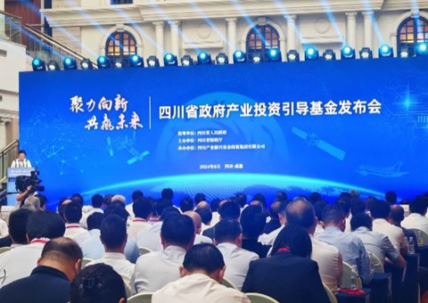 四川省发起设立资源能源投资引导基金