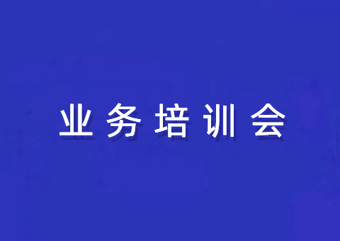 湖北省自然资源厅举办自然资源开发利用工作暨全民所有自然资源资产清查业务培训会