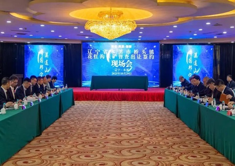 投资超百亿！储量巨大！辽宁一铁矿进入实质性建设阶段