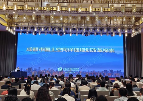 国土空间详细规划改革探索——成都市规划和自然资源局赴广西开展专题授课