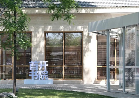 北京发布城市更新白皮书