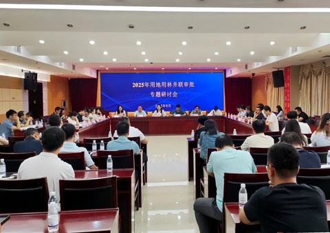 广西召开用地用林并联审批专题研讨会&nbsp;&nbsp;聚力破解政策技术难题