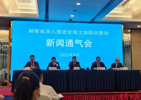 湖南计划启动实施全域土地综合整治项目150个   资金投入1200亿元