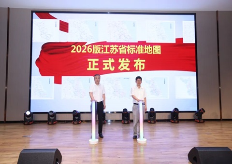 江苏省标准地图服务再添新亮点