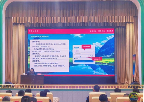 青海省自然资源政策解读专题培训班顺利举办